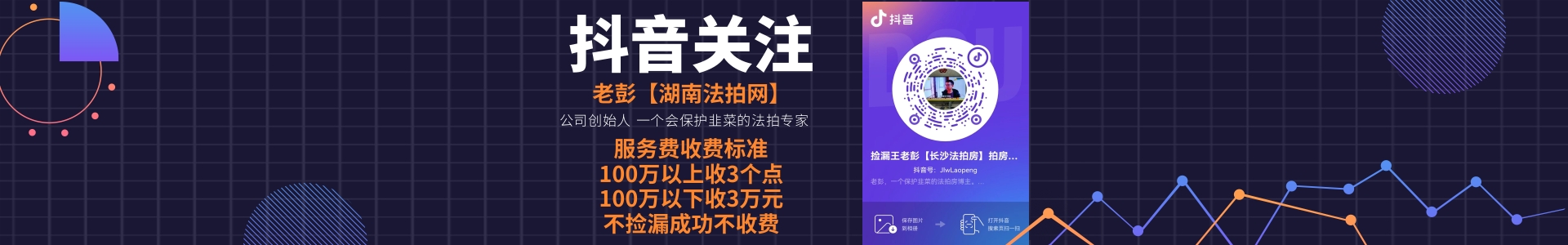 湖南法拍網(wǎng)公司電話_湖南法拍網(wǎng)法拍房地產(chǎn)經(jīng)紀(jì)有限公司