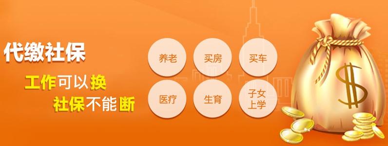 外地人長(zhǎng)沙找公司代繳兩年社保再買房靠譜嗎？