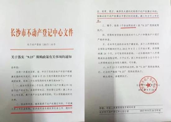 長沙買法拍房限購嗎？長沙司法拍賣房限購嗎？