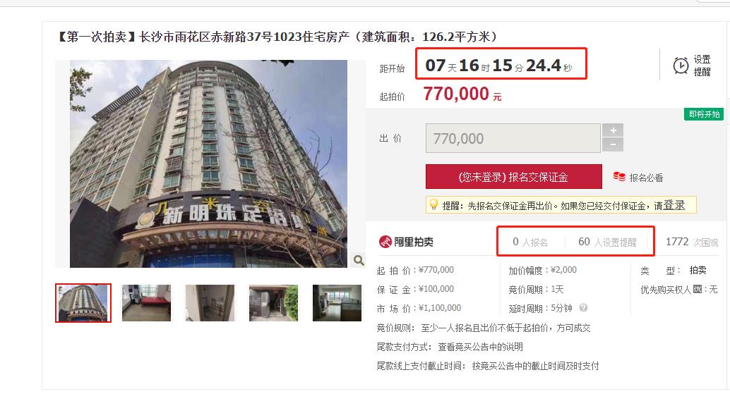 法拍房網(wǎng)上拍賣期持續(xù)大概多久時間？