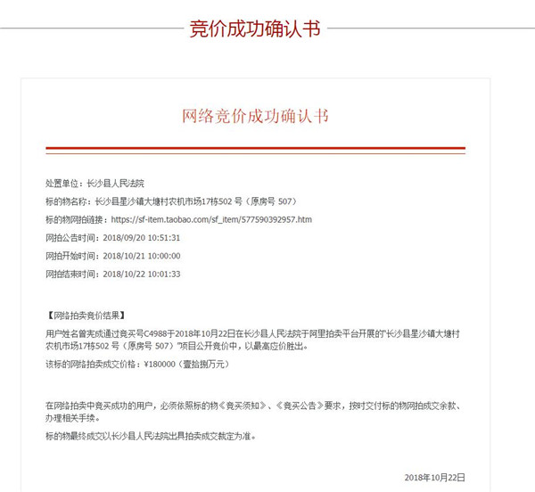 買了長沙法拍房之后原房主不肯騰房應(yīng)該怎么辦？