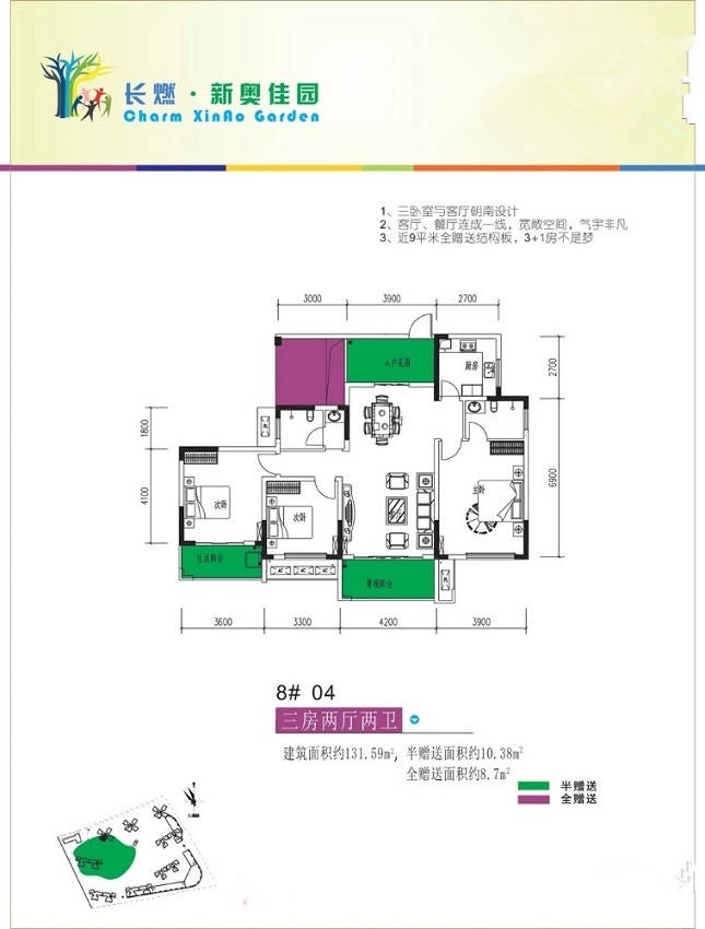 恭喜彭總為其女朋友劉小姐競(jìng)拍的新奧佳園法拍房下證收房！撿漏20萬(wàn)！