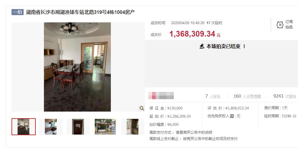 長沙法拍房有沒有兇宅？長沙法拍房會標明是兇宅嗎？