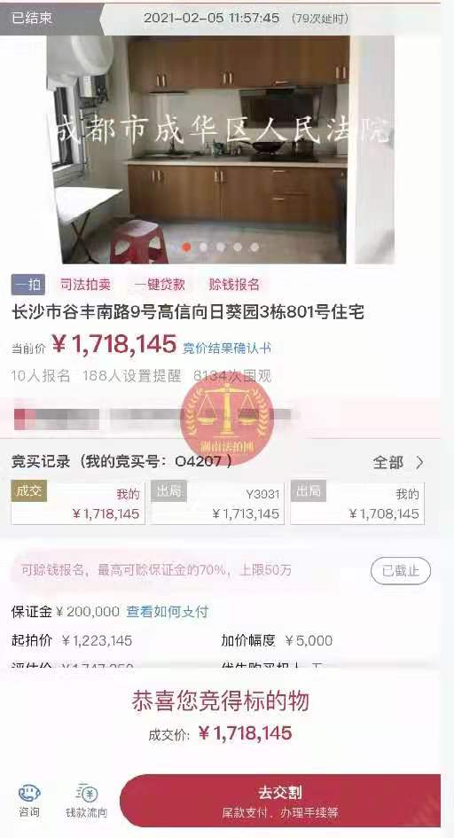 恭喜葉小姐拍得高信向日葵法拍房一套，撿漏10萬！