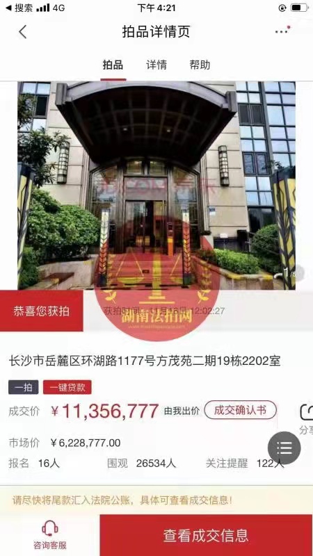 牛逼！恭喜大明星L總1135萬拿下金茂府一線湖景房一套，實力強勁，恭喜恭喜。