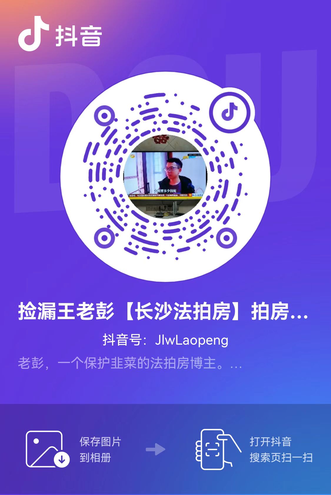 招人啦，招個(gè)短視頻編導(dǎo)，會(huì)拍會(huì)剪會(huì)運(yùn)營的，最好還了解法拍房的。