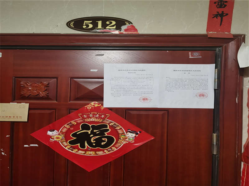 恒大雅苑法拍房14-17號(hào)棟512號(hào)