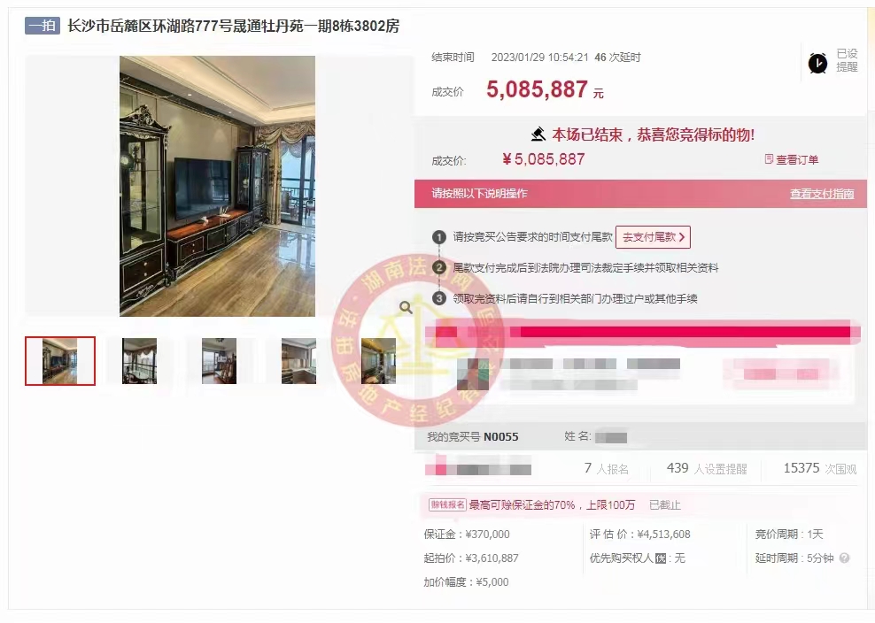 恭喜毛總撿漏晟通牡丹舸湖景大平層法拍房一套，成功撿漏五六十萬，恭喜恭喜。