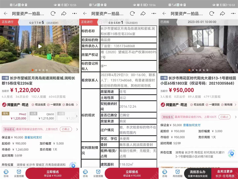 恭喜韓叔底價(jià)撿漏月亮島金輝優(yōu)步花園法拍房一套，撿漏起碼二十萬，恭喜恭喜。