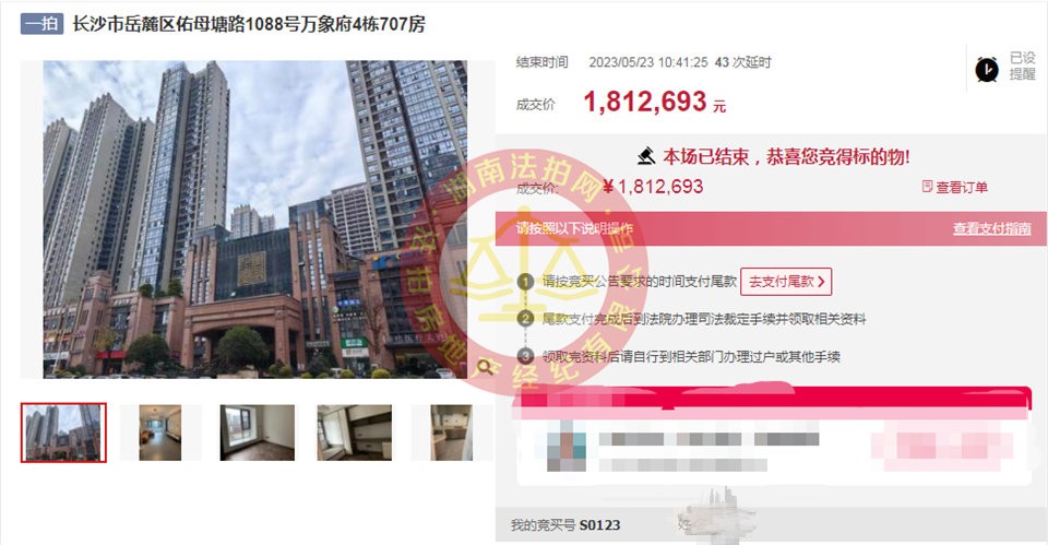 恭喜駱哥彭姐夫婦撿漏市府板塊（萬象府臺(tái)）學(xué)位房一套，撿漏起碼十幾萬，恭喜恭喜。