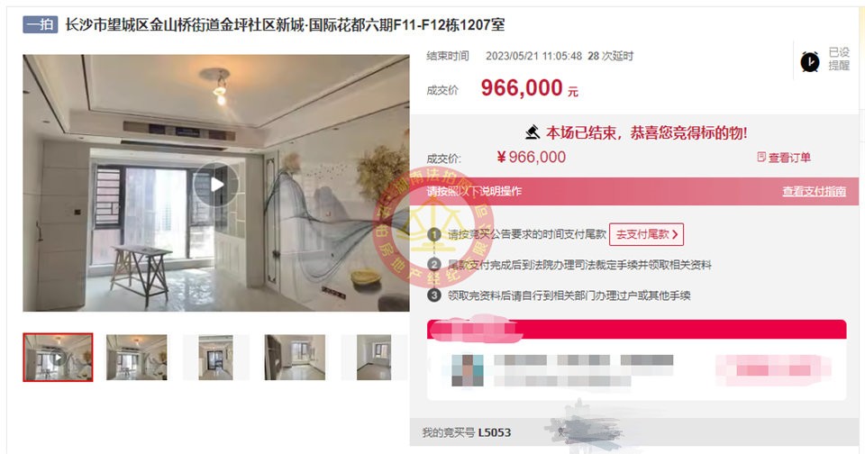 恭喜劉小姐姐撿漏新城國際花都六期法拍房一套，撿漏十萬以上，恭喜恭喜。