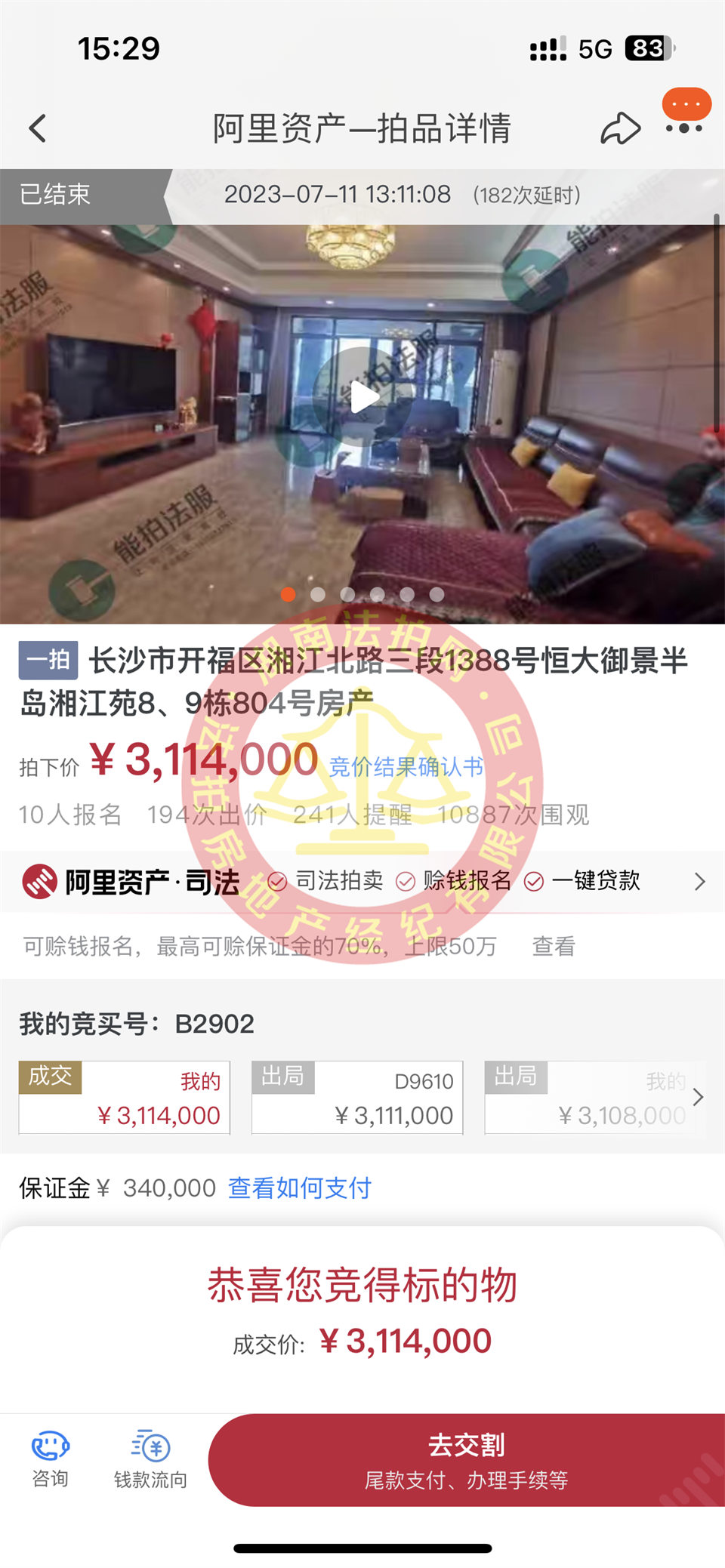 恭喜張先生撿漏恒大御景半島湘江苑一線江景房一套，撿漏二三十萬以上，恭喜恭喜。