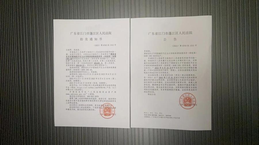 澳海望洲府法拍房(四組團)5#棟1901室 澳海望洲府法拍房(四組團)5#棟1901室