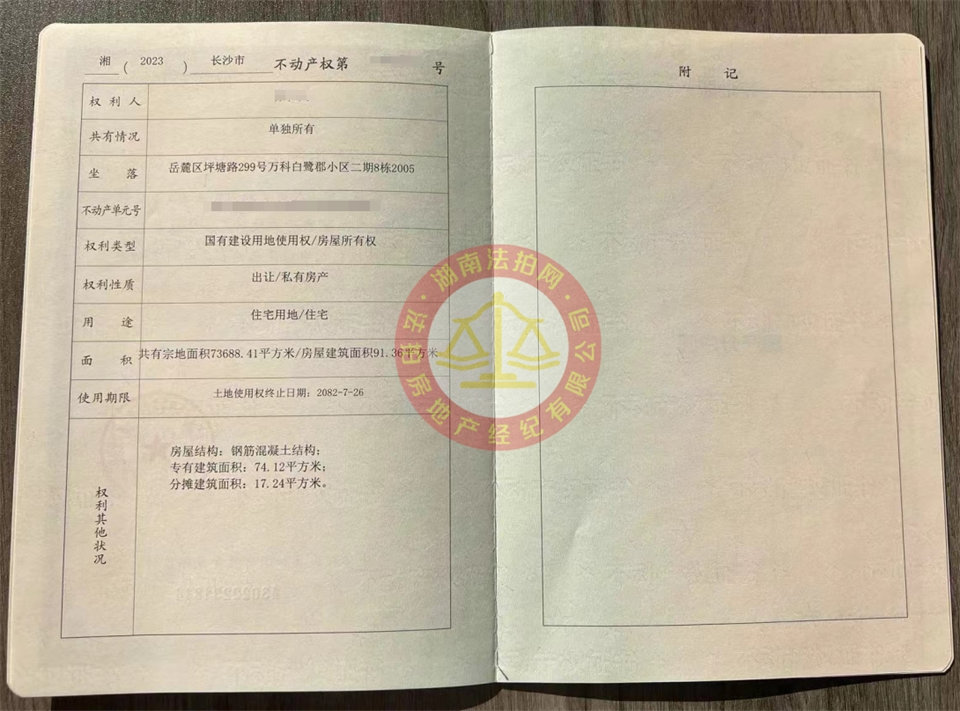 3、萬科白鷺郡.jpg
