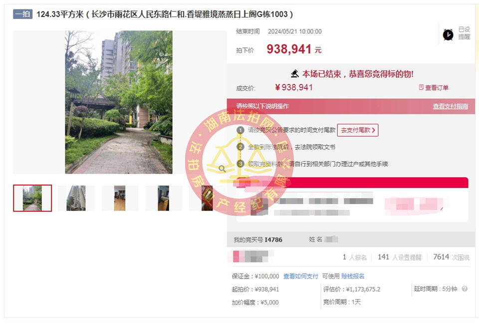 撿漏20萬以上，恭喜小周總撿漏仁和香緹雅境法拍房一套，二拍底價拿下，舒服。