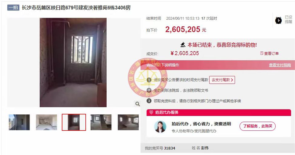 撿漏超100萬，恭喜創(chuàng)始人老彭又撿漏建發(fā)央著法拍房一套，真的太幸運了，超級大漏超級香。
