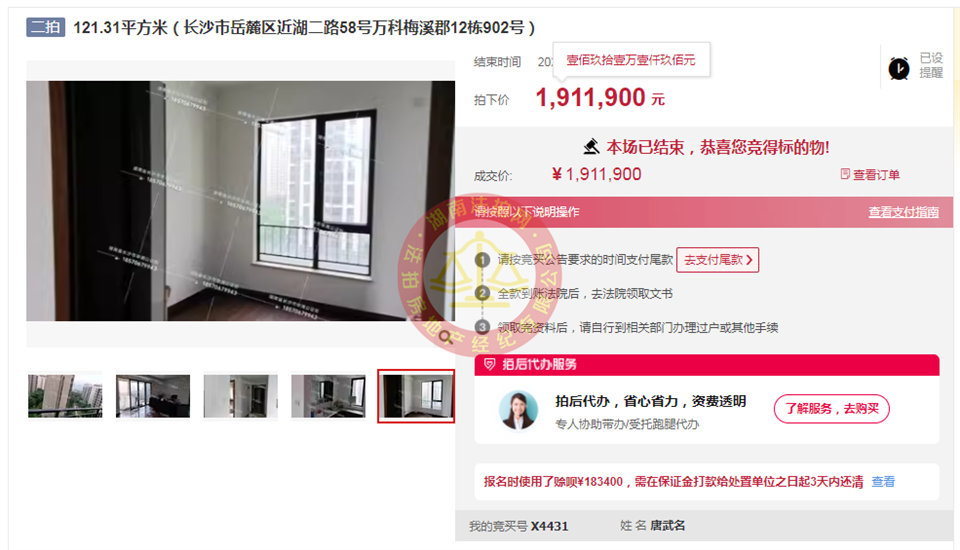 撿漏40-50萬，恭喜唐總撿漏萬科梅溪郡頂級雙學位房一套，超級香。