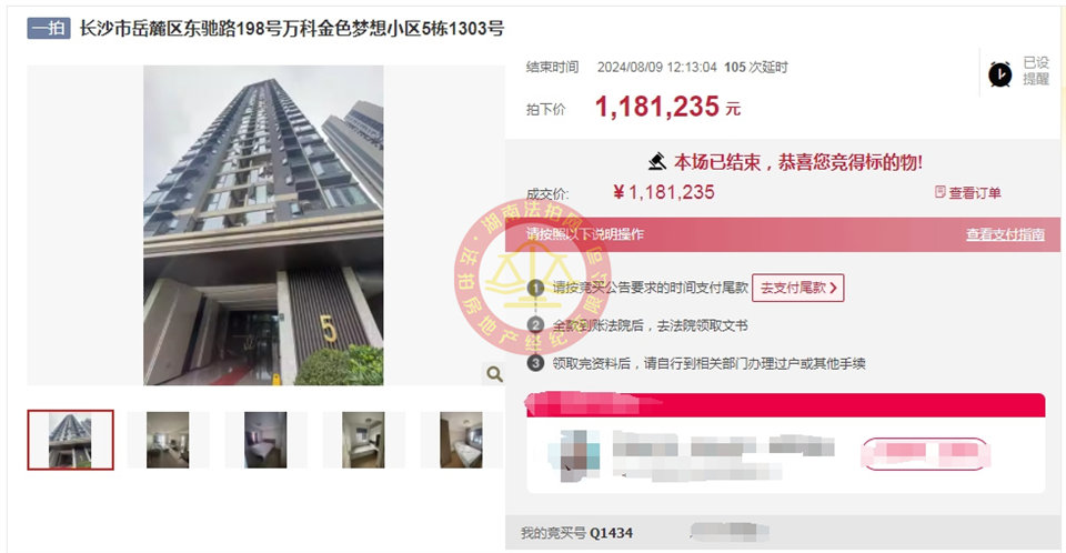 撿漏10-15萬，恭喜許小姐撿漏萬科金色夢想法拍房一套，拎包入住，超爽。