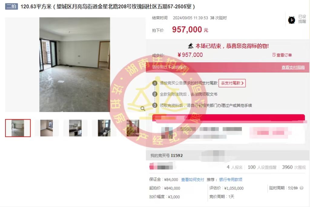撿漏10萬以上，  恭喜小劉總撿漏時(shí)代傾城法拍房一套，省錢成功。