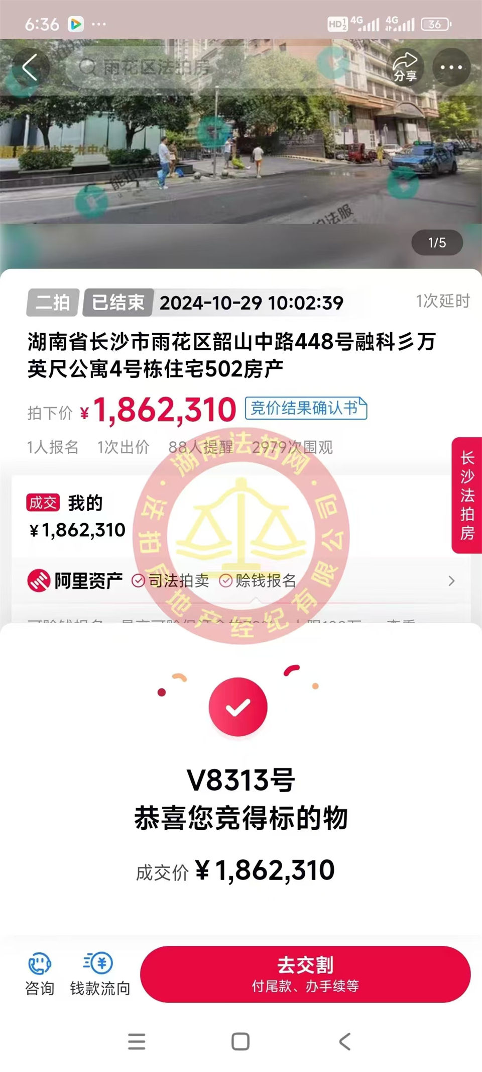 撿漏50萬(wàn)以上，恭喜陳阿姨二拍撿漏融科三萬(wàn)英尺法拍房一套，還是砂子塘小學(xué)學(xué)區(qū)房，真香！