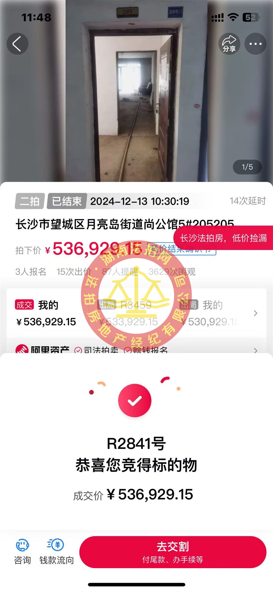 單價(jià)4600，撿漏20萬(wàn)以上，恭喜小姐姐李美女撿漏撿漏cross尚公館大露臺(tái)法拍房一套，真的好舒服！
