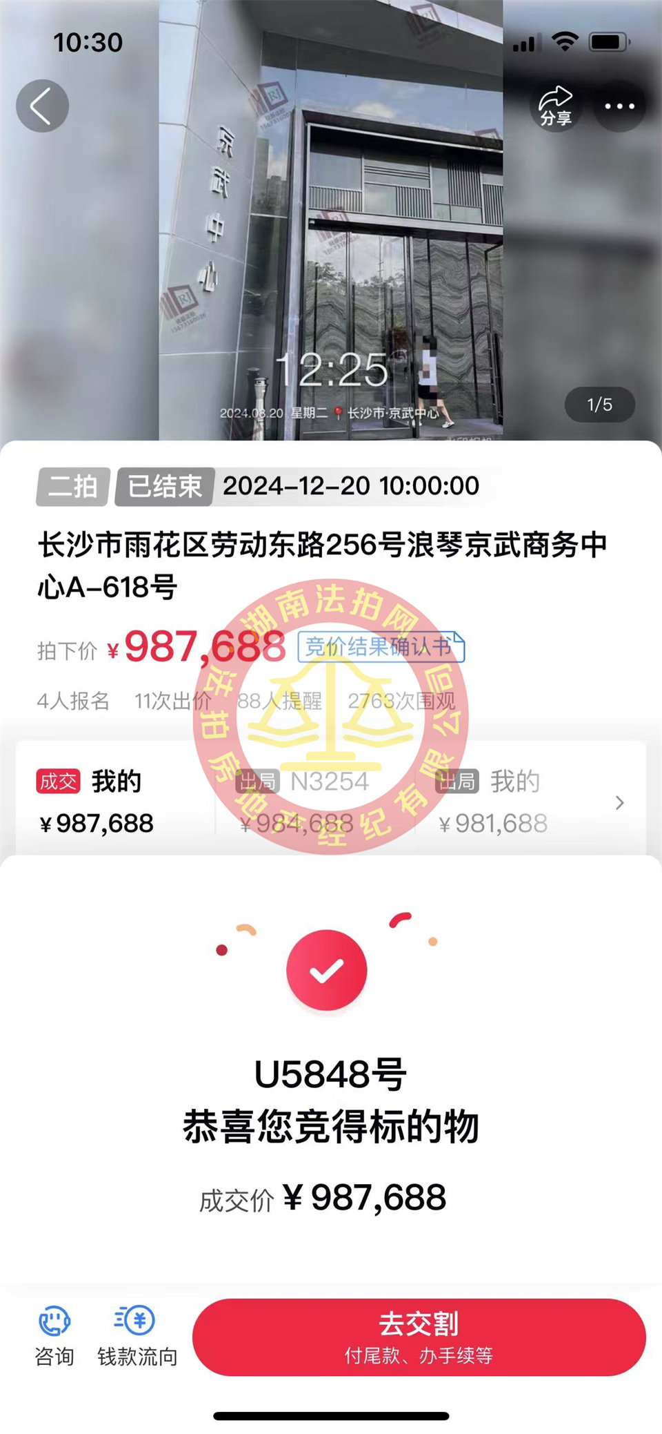 撿漏50萬(wàn)以上，恭喜羅總撿漏京武中心商業(yè)寫(xiě)字樓法拍房一套，10年回本，真香。