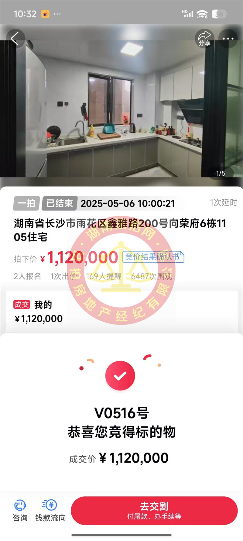 撿漏30萬以上，恭喜謝總撿漏高橋國欣向榮府法拍房一套，還是23年次新房，真不錯~
