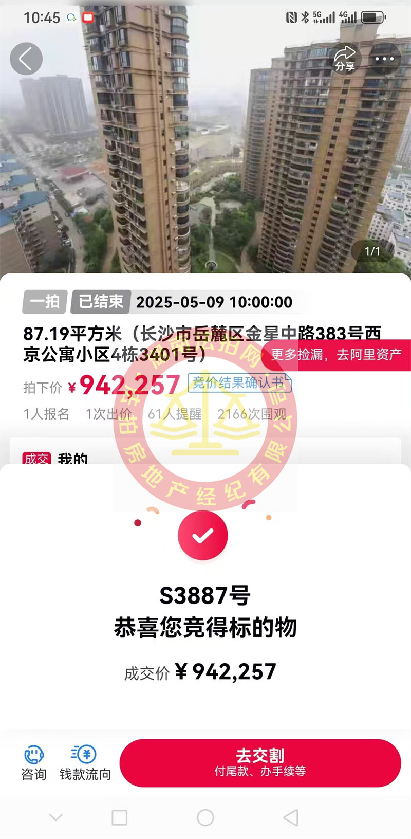 撿漏15萬以上，恭喜張總撿漏永祺西京法拍房一套，無敵87平戶型，超級得房，超牛逼！