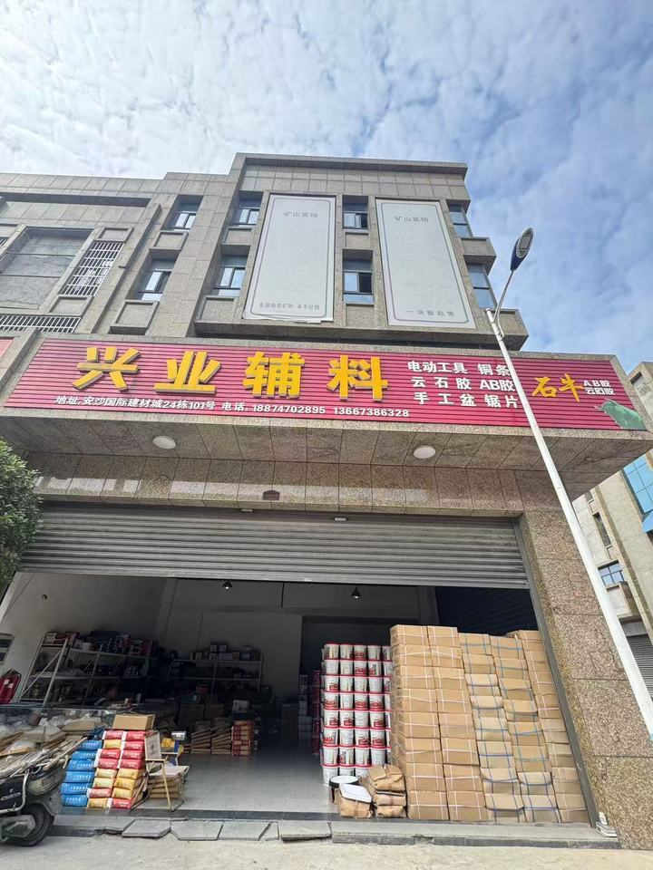 （1棟）安沙國際建材城24棟101室、201室