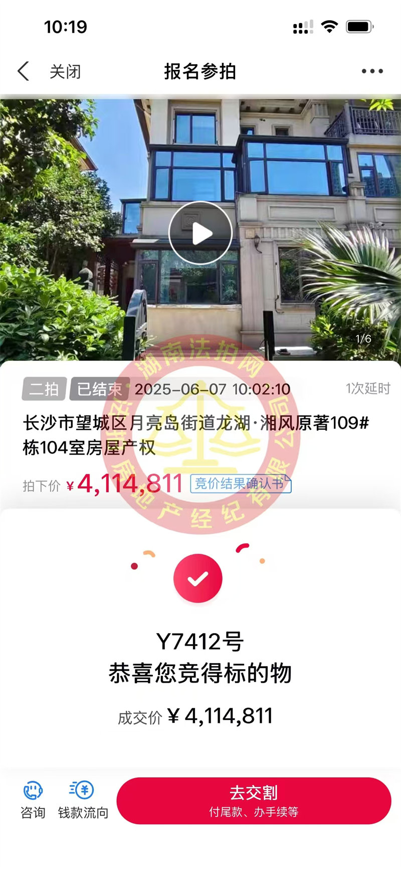 撿漏100多萬，恭喜素姐撿漏龍湖湘風(fēng)原著A3區(qū)邊戶精裝別墅一套，超級(jí)香~