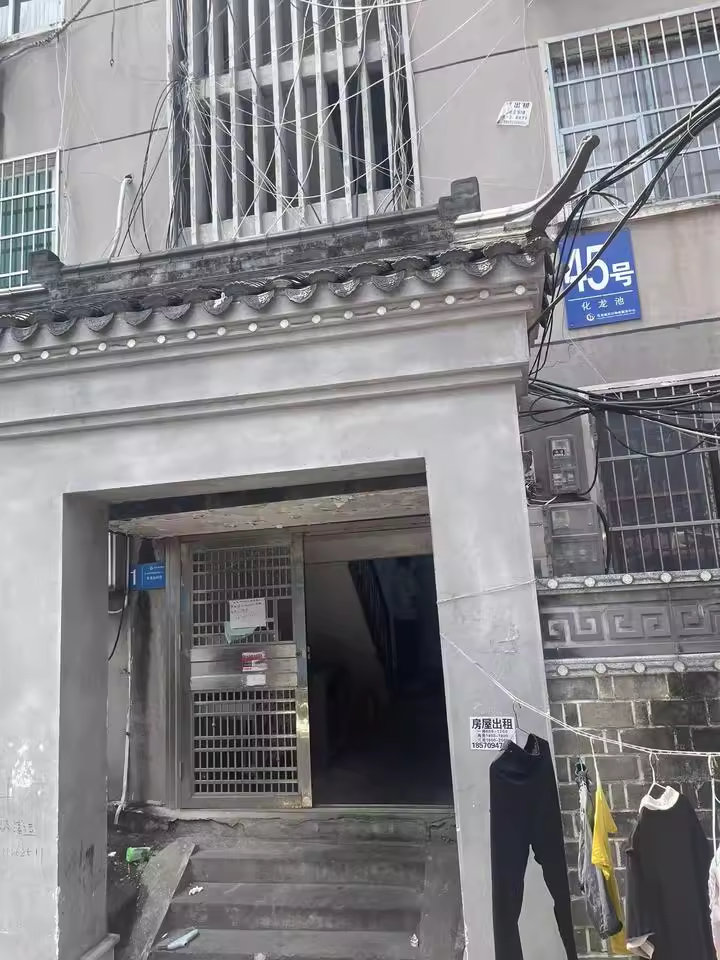 （7.2折 市中心老破小）化龍池社區(qū)法拍房015號棟103號房屋