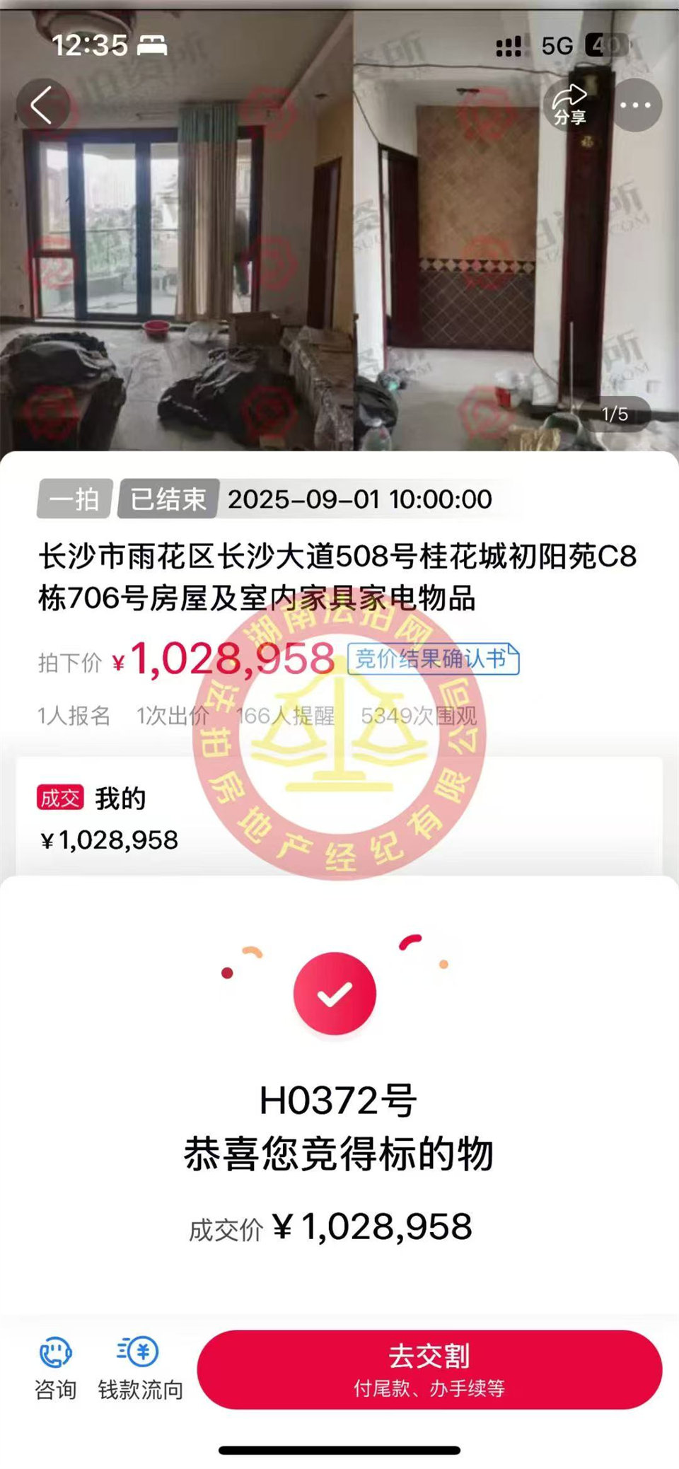 撿漏30萬(wàn)以上，恭喜黃阿姨撿漏綠城桂花城精裝洋房一套，撿漏30萬(wàn)以上，真香~