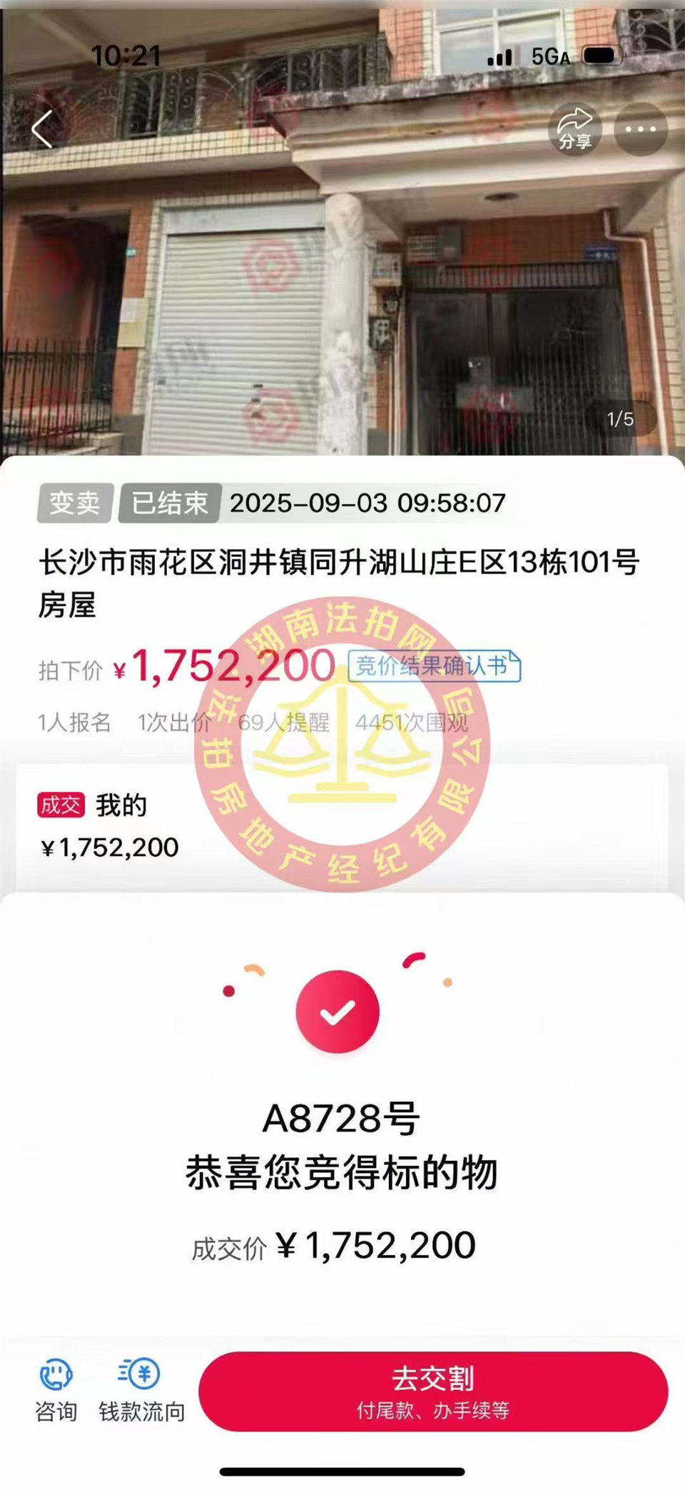 撿漏20萬(wàn)，還省8萬(wàn)多，恭喜同升湖張老師撿漏同升湖大花園別墅一套，采光超好，花園很大。