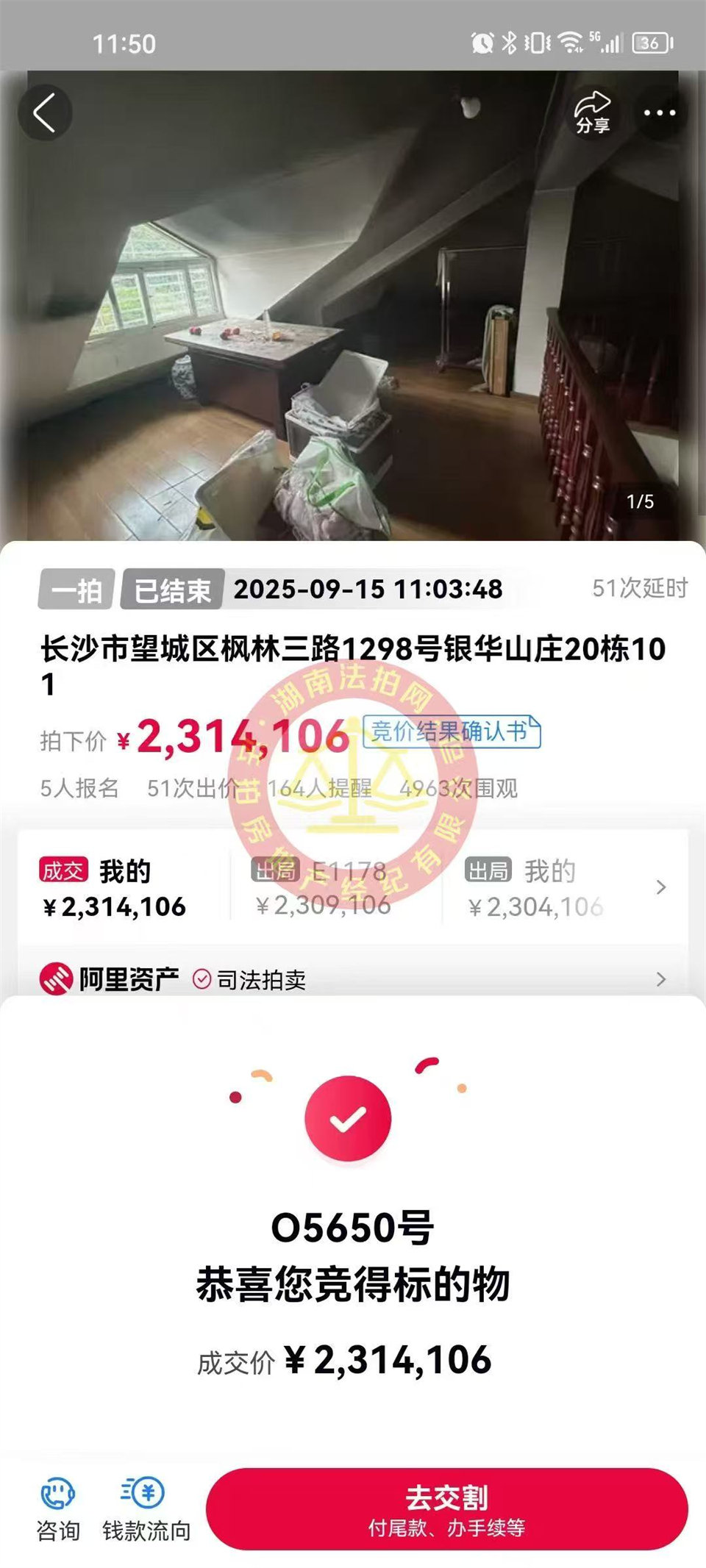 撿漏70萬(wàn)以上，老彭又買(mǎi)房了，撿漏拍了套銀華山莊的雙拼別墅，真的香~