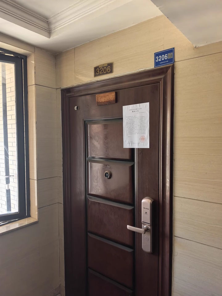 中一九駿（楓橋苑）法拍房4、5棟3206號